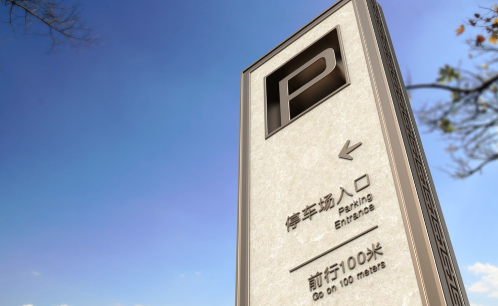标识系统设计作品案例展示