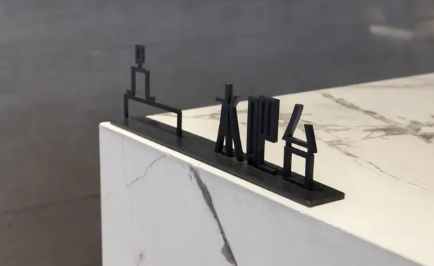 标识设计作品案例展示