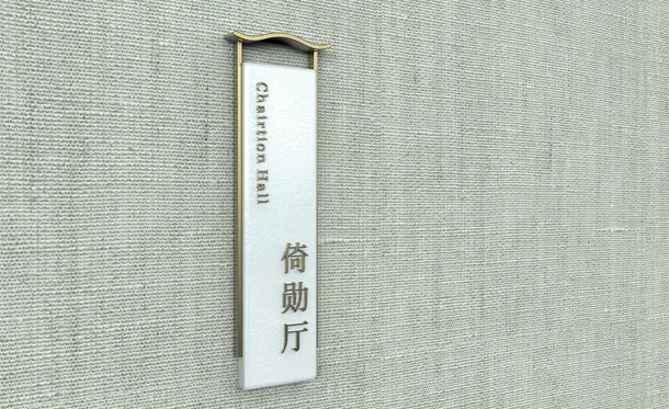 标识系统设计作品案例展示