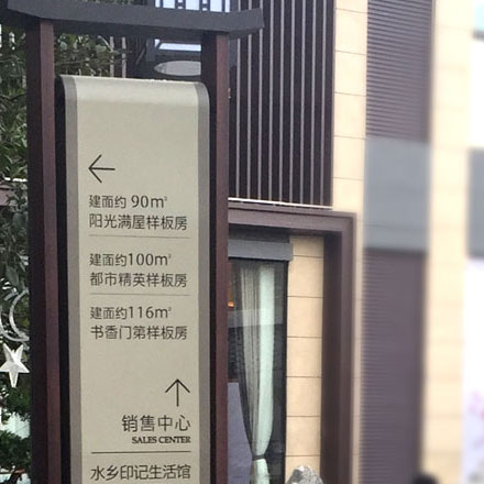 公司茶水柜标识牌设计方案