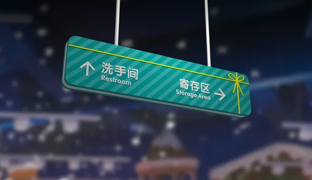 导视系统设计作品案例展示