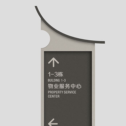 东道设计-深圳东道标识设计