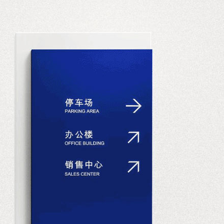 标牌厂家-标识标牌公司简介