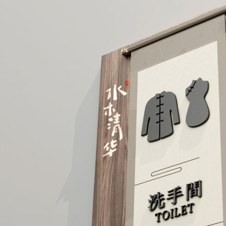 导视系统设计作品案例展示