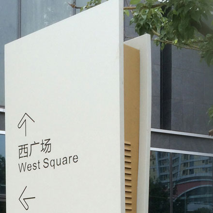 标识制作作品案例展示